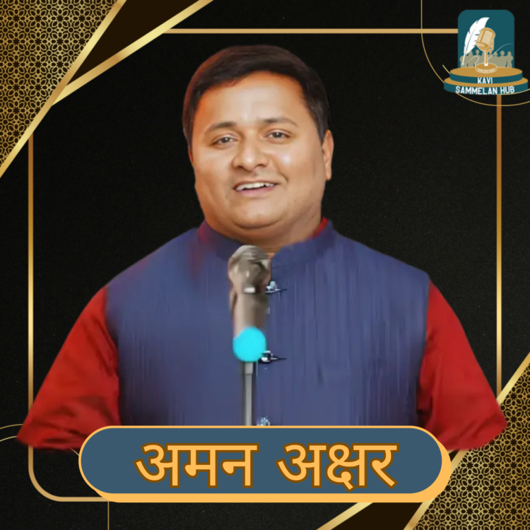Aman Akshar