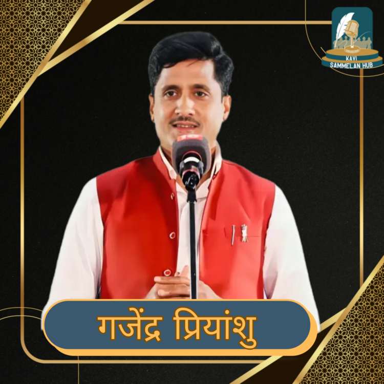 Gajendra Priyanshu
