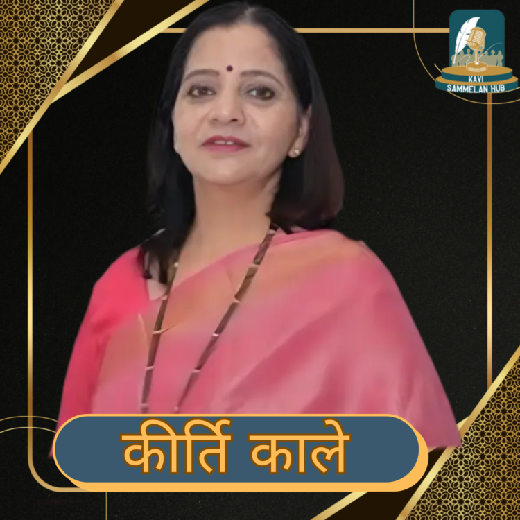 Kirti Kale